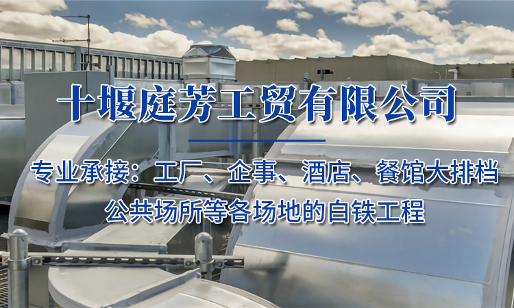 十堰風(fēng)管加工